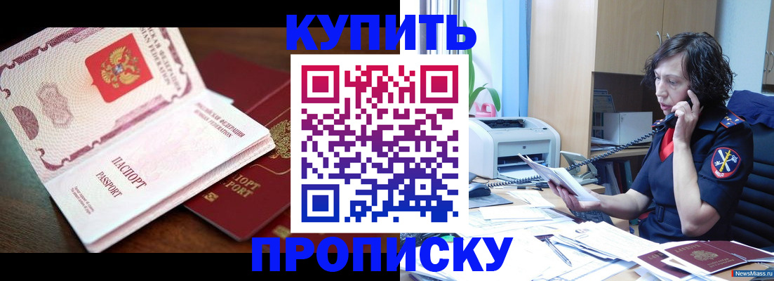 временная регистрация 2025 в Сорочинске