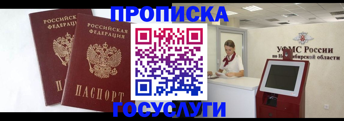 временная регистрация надежно в Сорочинске