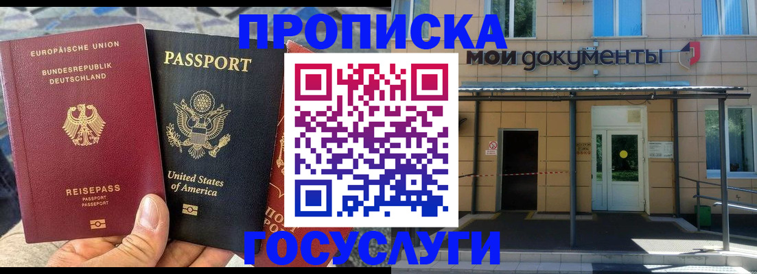 найти адрес прописки в Сорочинске