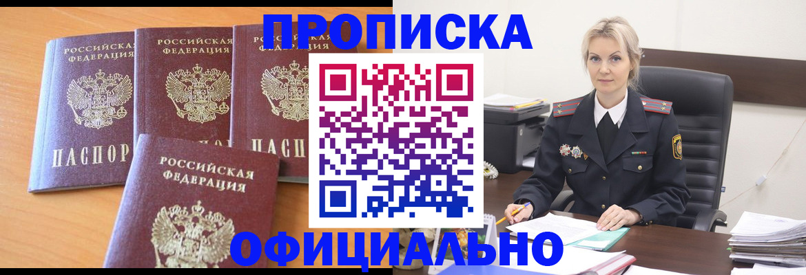 миграционный учет в Сорочинске